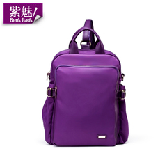 紫魅2015新款单肩手提包女双肩包14寸电脑背包学院风紫色包包包邮