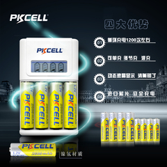 pkcell充电电池套装七号五号电池充电器配4节5号2600mah7号900