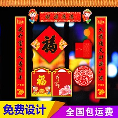 2017鸡年春节新款广告对联现货福字红包春联大礼包厂家定做批