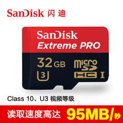 SanDisk闪迪高速microSD存储卡32G 手机内存卡储存卡TF