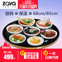 ZAVA饭菜保温板家用旋转保温餐桌恒温宝加热菜板圆形暖菜宝