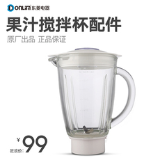 Donlim/东菱 DL-C08果汁杯 厨师机专用配件