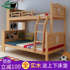 华逸轩榉木全实木子母床高低床儿童上下床多功能组合双层床母子