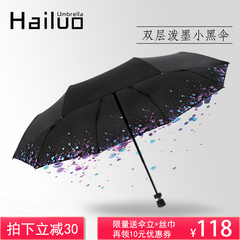 创意油泼墨小黑胶遮阳伞防紫外线紫外线太阳伞三折叠晴雨伞两用女