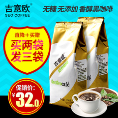 吉意欧蓝山风味咖啡粉250g 咖啡豆现磨黑咖啡粉
