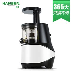 HANBEN/韩本 PU-009榨汁机正品低速榨汁机 正品果汁机婴儿老人