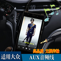 汽车aux音频线适用于大众途观新速腾桑塔纳CC车用手机音乐连接线