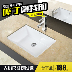 【恒成卫浴】陶瓷 嵌入式水洗手盆 洗面盆 洗脸盆 台下盆5202TX3