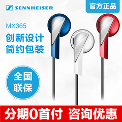 SENNHEISER/森海塞尔 MX365 手机耳机 耳塞式入耳式耳机