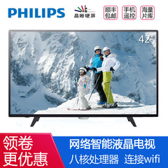 Philips/飞利浦42PFF5201/T3 42英寸液晶电视机智能高清网络平板