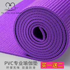 精灵鼠无味PVC瑜伽垫专业瑜伽垫子高弹性防滑防水愈加垫健身毯
