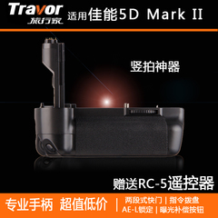 旅行家 适用于佳能canon单反相机5D MARK II 5D2手柄 竖拍电池盒