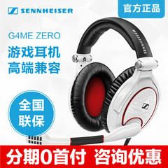 SENNHEISER/森海塞尔 G4ME ZERO 头戴式电脑耳麦线控游戏耳机