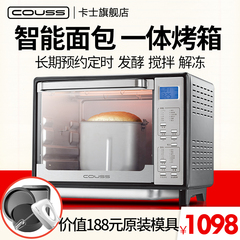 卡士COUSS HK-2503ERL电烤箱面包一体机家用多功能微电脑智能烘焙