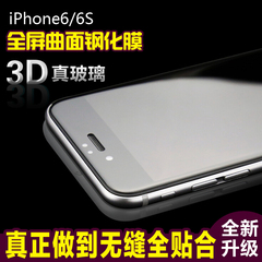 iphone6plus钢化玻璃膜苹果5.5手机贴膜全屏覆盖3D曲面彩膜