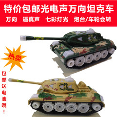 儿童超大音乐灯光万向电动坦克玩具男孩军车坦克模型玩具 包邮