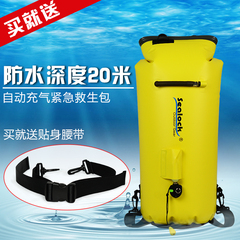 思路客自充气潜水包漂流溯溪包防水紧急救生包全气密防水桶包双肩