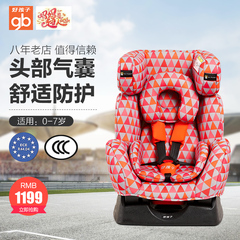 Goodbaby好孩子儿童安全座椅 汽车安全座椅 新生儿专用3C CS558