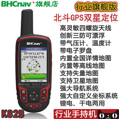 华辰北斗旗舰版K82B专业北斗GPS手持机手持GPS导航仪行业单位专用