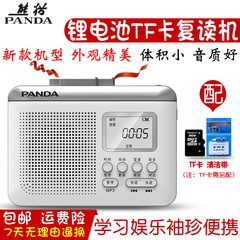 PANDA/熊猫 F-381磁带转录TF 卡便携式锂电池充电复读机 小录音机