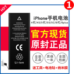 iPhone5电池 苹果4s电池 苹果6/6plus/5c/iphone5s内置电板正品