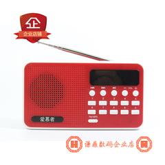 爱慕者M17便携式数码音箱 插卡音箱 收音机多功能数码播放器