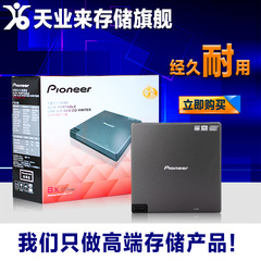Pioneer/先锋 外置刻录机 DVR-XD11C 双USB 超薄高端 买一送二