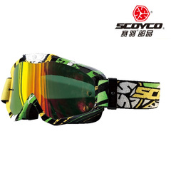 正品赛羽G06摩托车越野风镜户外防护护具骑士装备竞赛专用护目镜