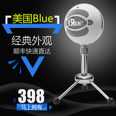 Blue snowball-ice麦克风USB接口话筒 主播电容直播麦 K歌唱吧