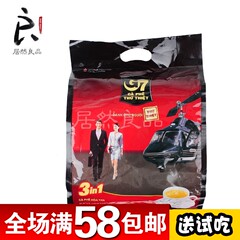包邮越南进口中原G7三合一速溶咖啡800g共50小包实惠大包装coffee