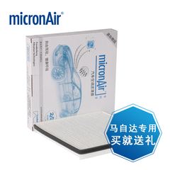 micronAir滤清器长安马自达3昂克赛拉空调格滤芯Axela CX-5 pm2.5