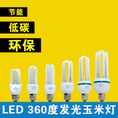玉米灯led节能灯超亮led玉米灯灯泡 LED玉米灯泡E27特价3-15W