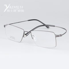 雅士路 眼镜框近视眼镜男款 纯钛超细眼镜架 配全框眼镜架 眼睛框