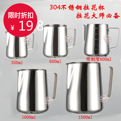 加厚不锈钢拉花杯带刻度花式咖啡拉花缸304尖嘴奶泡壶350/600ml
