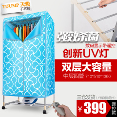 天骏TJ-SM380遥控烘干机 家用双层干衣机 UV杀菌 干衣柜 烘衣机