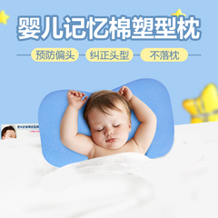 婴儿枕头防偏头定型枕初生新生儿童枕头夏秋宝宝记忆枕0-1-4岁