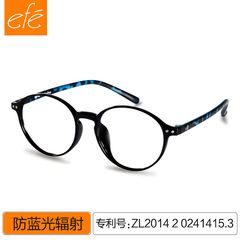 efe 防辐射眼镜防蓝光镜片 可配度数 复古男眼睛框镜架女潮韩版