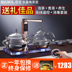Babol/佰宝 DCH-908水晶自动上水电茶壶水晶玻璃电热茶具消毒套装