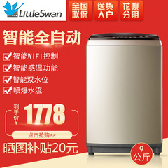 Littleswan/小天鹅 TB90-1368WG 9kg智能波轮洗衣机家用带WIFI
