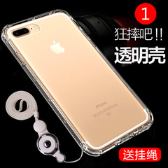 iPhone7手机壳苹果6plus透明防摔硅胶保护套7p简约创意软壳送挂绳