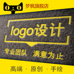 logo设计 原创公司品牌标志企业商标VI平面设计卡通字体 满意为止