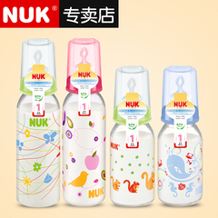 【专卖店】NUK婴儿奶瓶宝宝玻璃奶瓶耐高温防爆标准口径奶瓶防摔