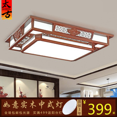 简约现代中式吸顶灯长方形LED客厅卧室餐厅书房实木橡木灯具1389