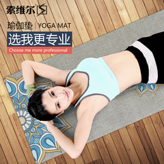 瑜伽垫健身垫运动垫天然橡胶麂皮绒防滑印花专业女环保无味3.5mm