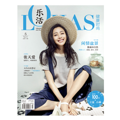 LOHAS乐活 健康时尚 期刊杂志 2016年5月封面明星 张天爱 包邮