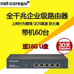 送16G U盘磊科NR255G千兆路由器上网行为管理 QOS VPN 带 机60人
