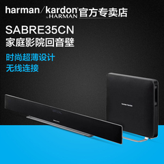harman／kardon SABRE35CN回音壁电视音响客厅用虚拟5.1家庭影院