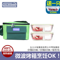 JALOCOOK微波炉专用饭盒玻璃耐热便当盒分隔烤箱隔断密封碗OK189