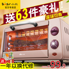 Bear/小熊 DKX-A09A1电烤箱家用 烘焙 多功能烤箱 迷你小烤箱正品