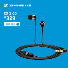 SENNHEISER/森海塞尔 CX1.00 入耳式重低音时尚高音质耳机